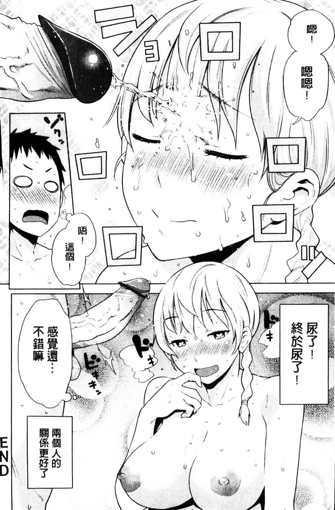 [アガタ] メイド×4_第5集