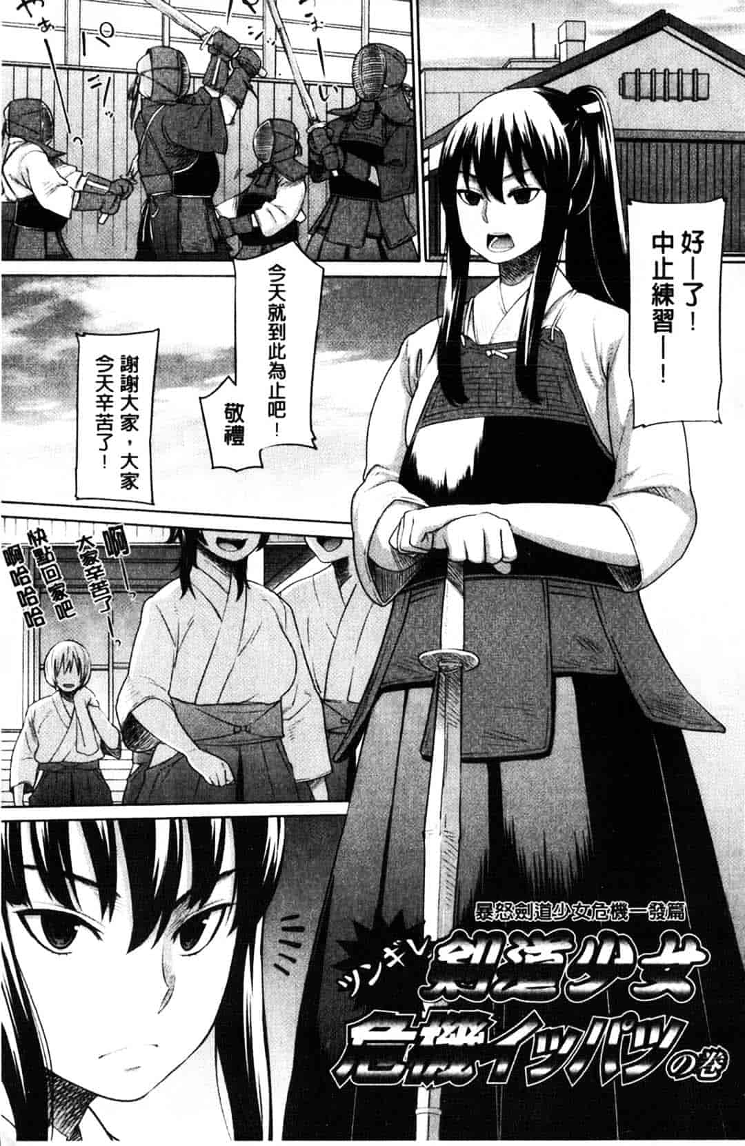 [アガタ] メイド×4_第5集