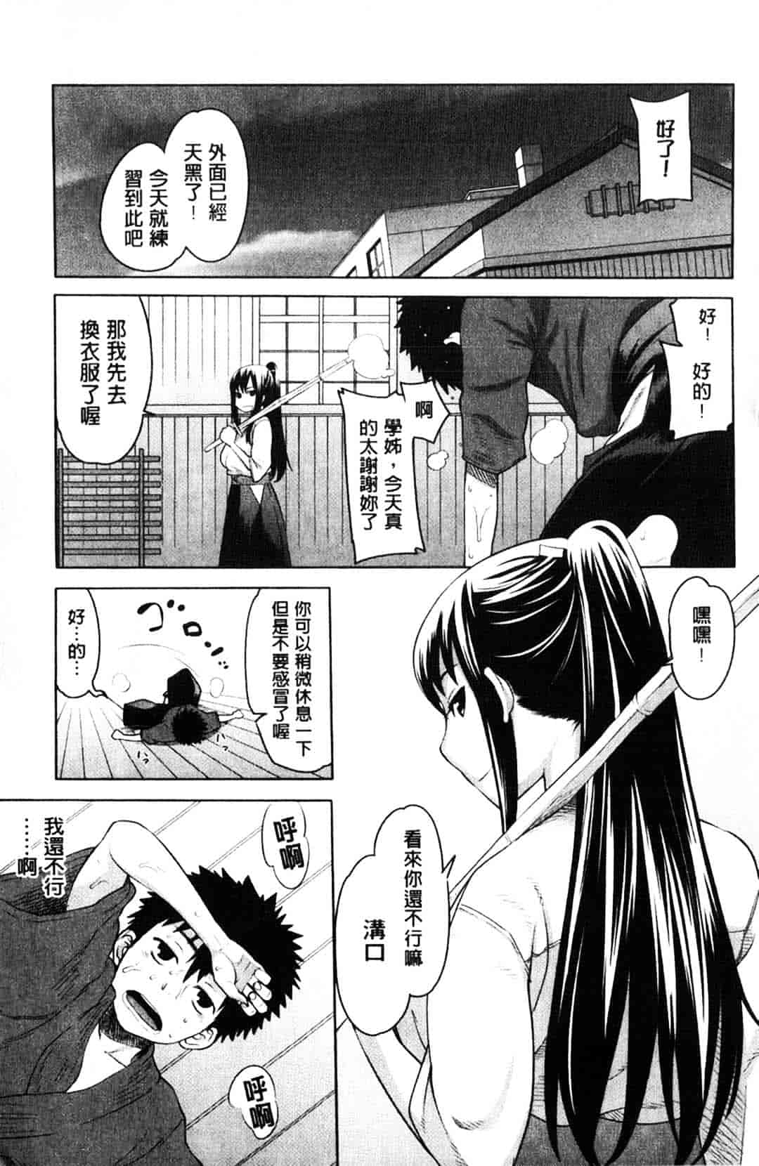 [アガタ] メイド×4_第5集