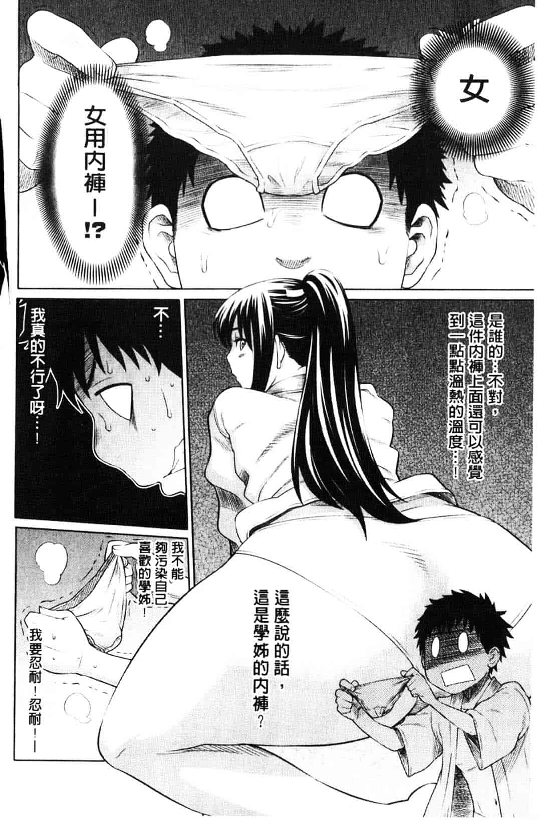[アガタ] メイド×4_第5集