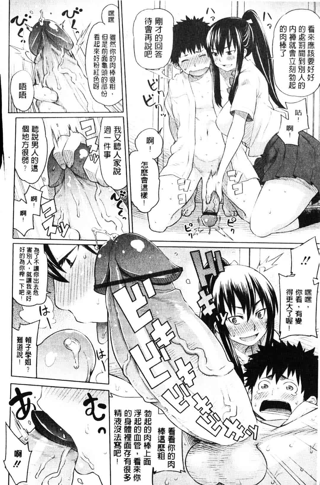 [アガタ] メイド×4_第5集