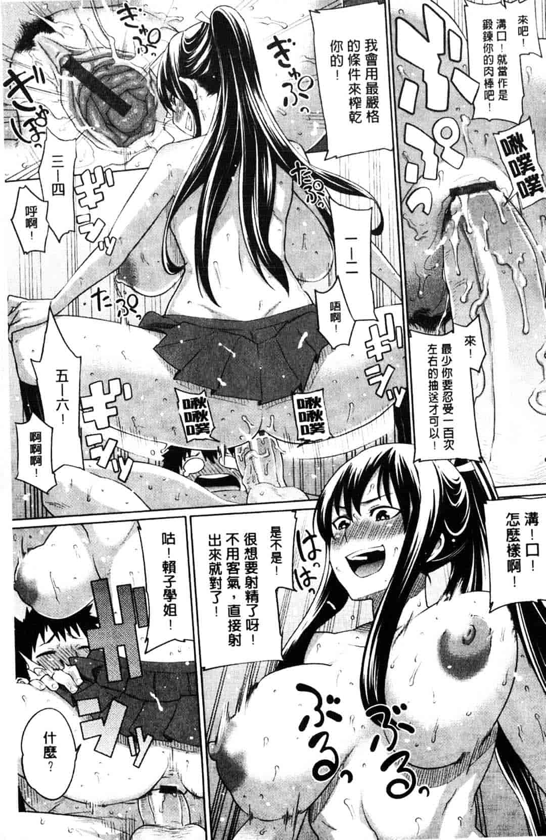[アガタ] メイド×4_第5集