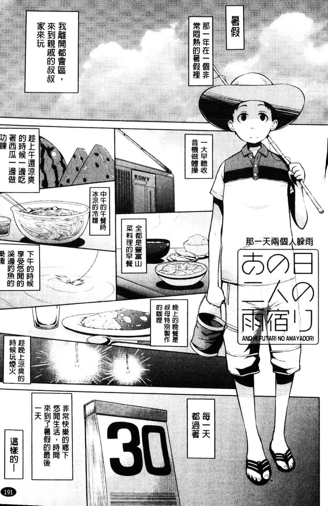 [アガタ] メイド×4_第5集