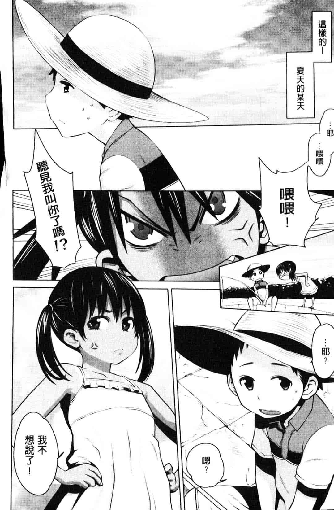 [アガタ] メイド×4_第5集