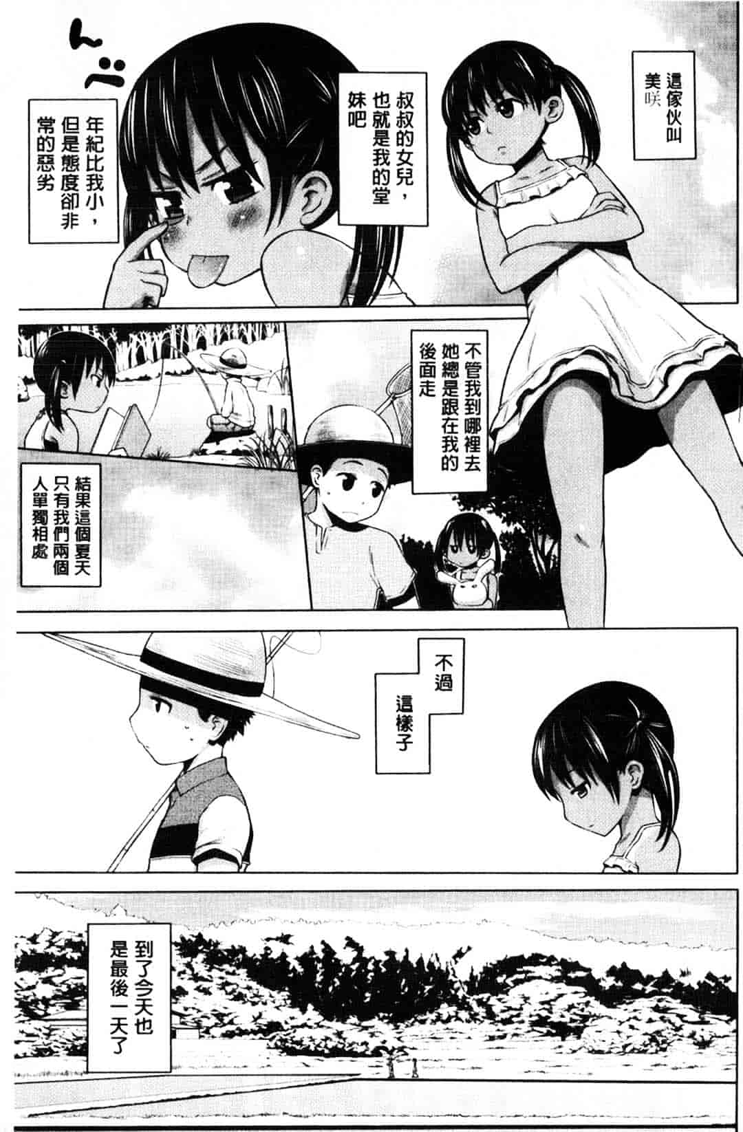 [アガタ] メイド×4_第5集