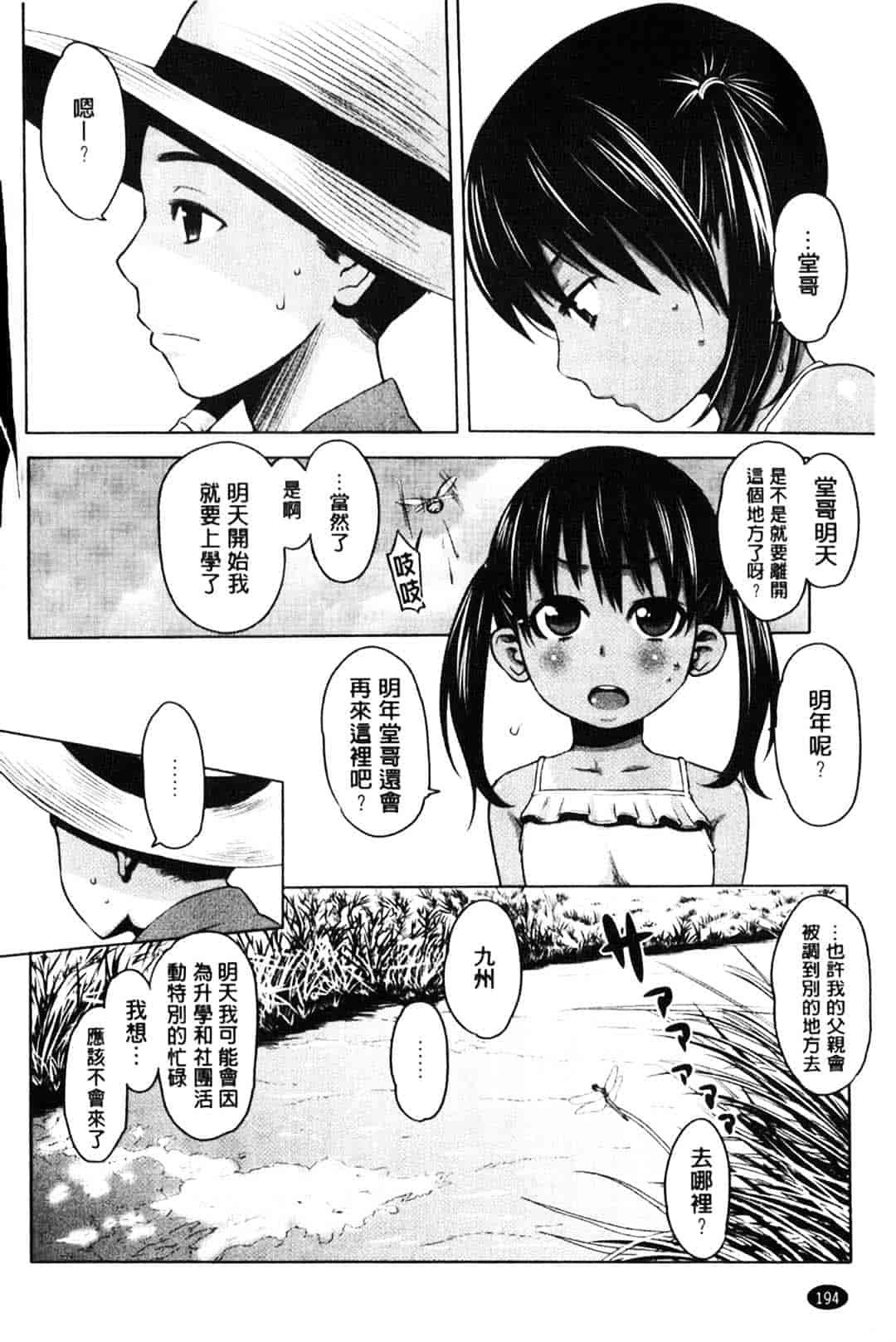 [アガタ] メイド×4_第5集