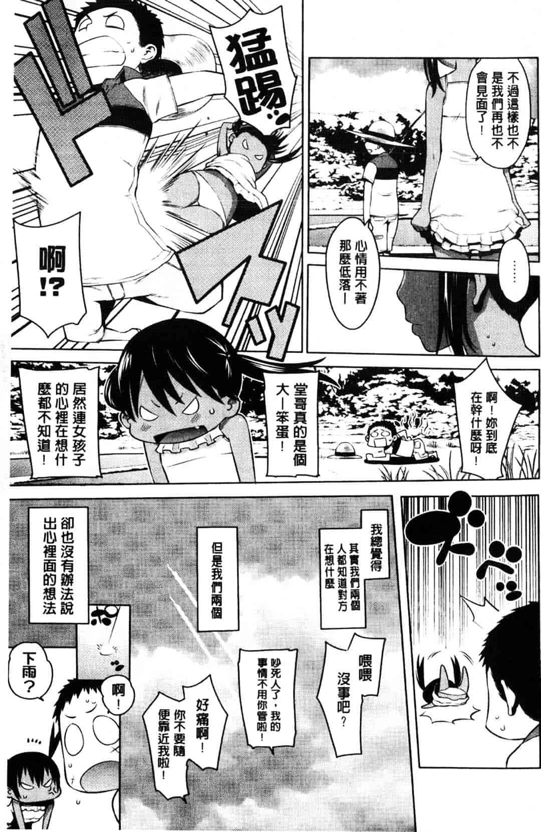 [アガタ] メイド×4_第5集