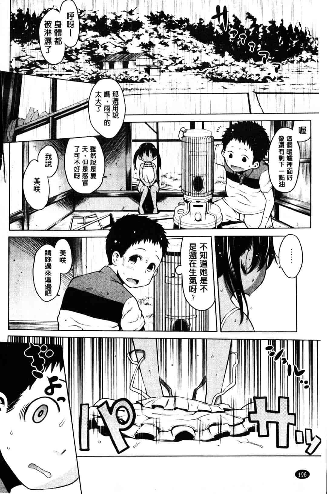 [アガタ] メイド×4_第5集