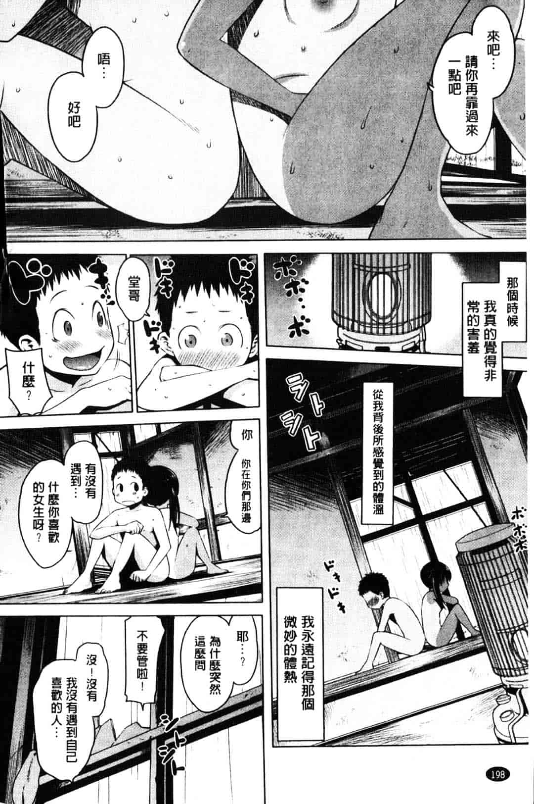 [アガタ] メイド×4_第5集