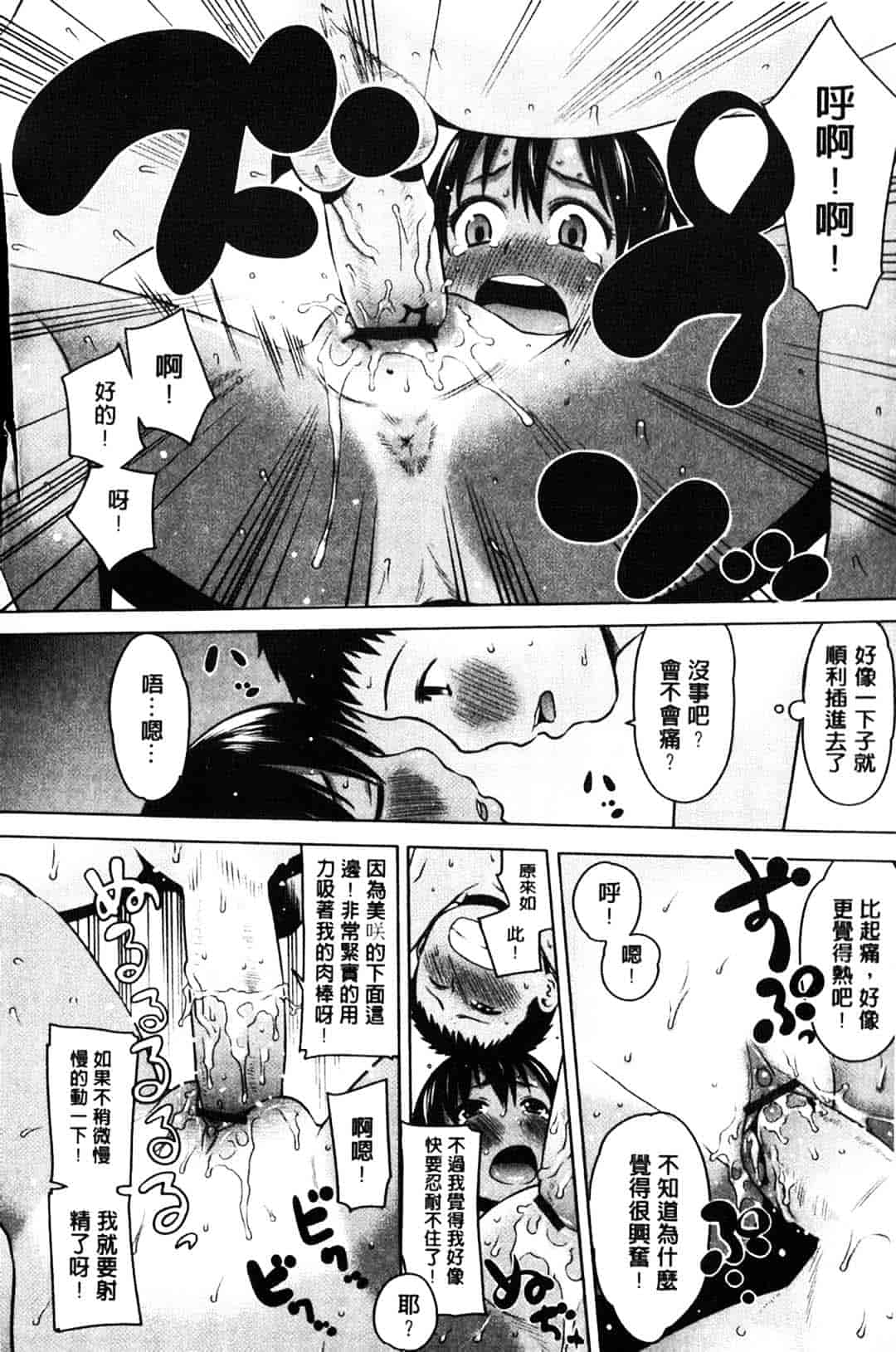 [アガタ] メイド×4_第6集