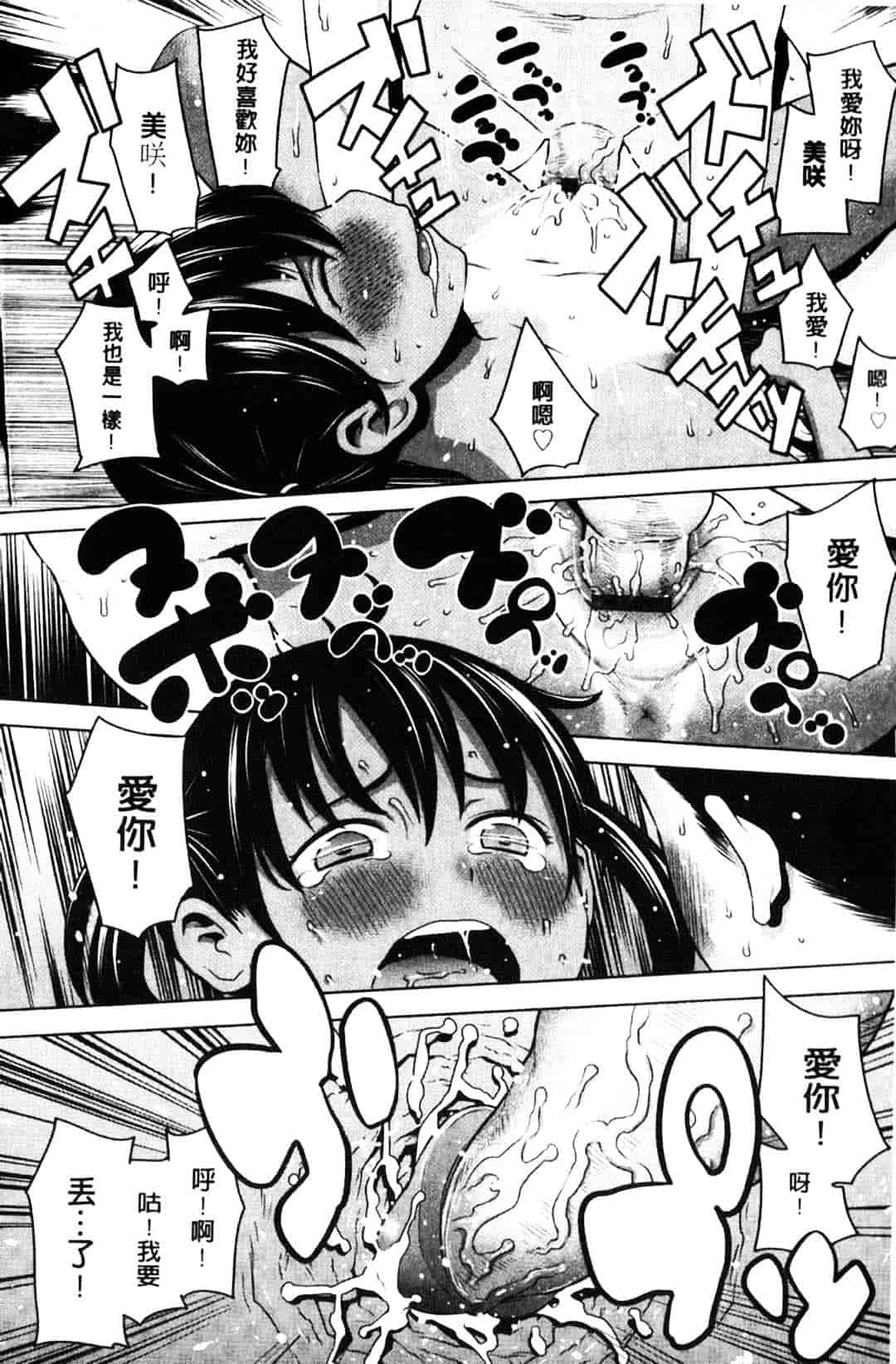 [アガタ] メイド×4_第6集