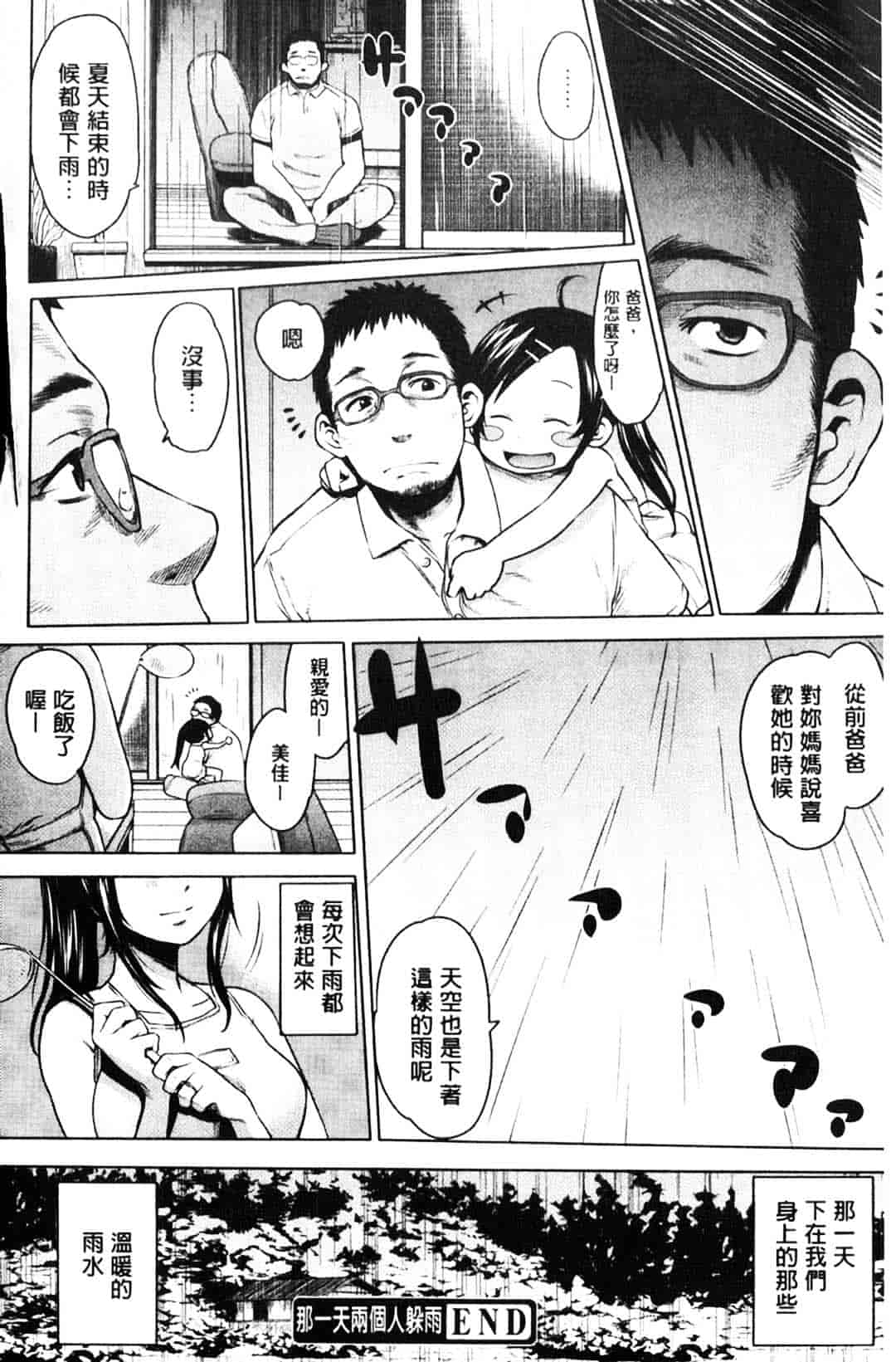 [アガタ] メイド×4_第6集