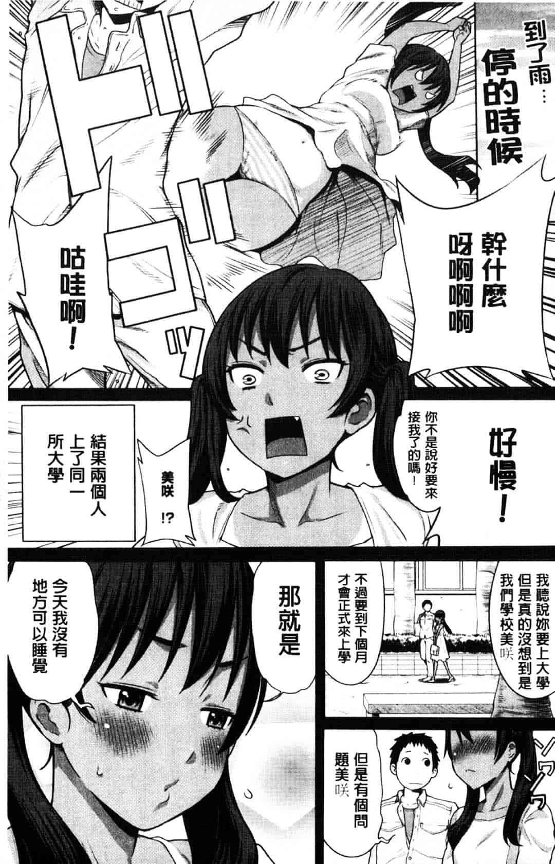 [アガタ] メイド×4_第6集