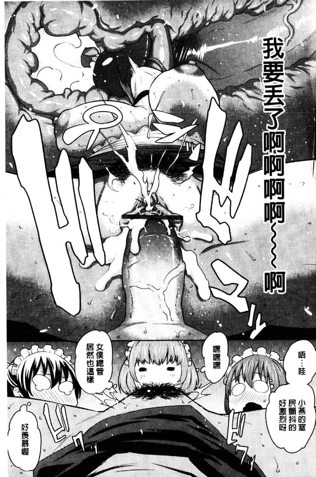 [アガタ] メイド×4_第1集