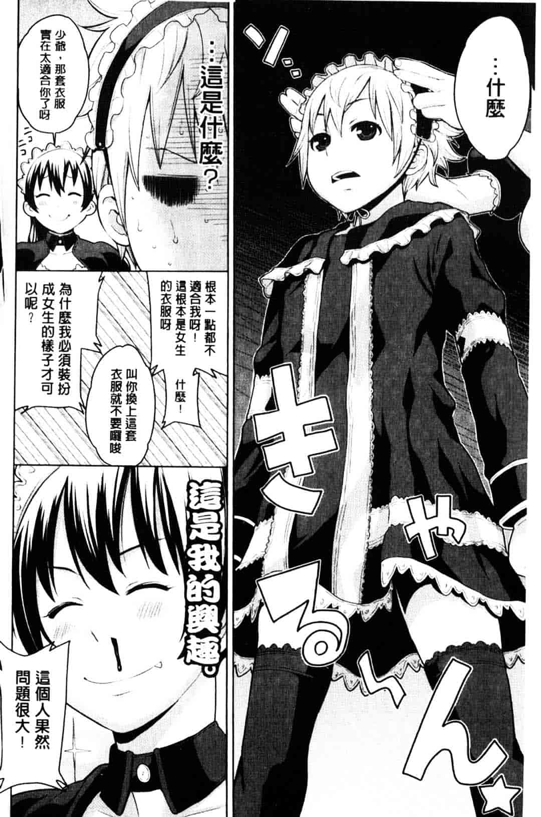 [アガタ] メイド×4_第1集
