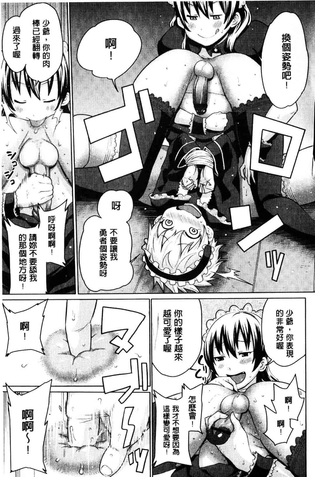 [アガタ] メイド×4_第1集