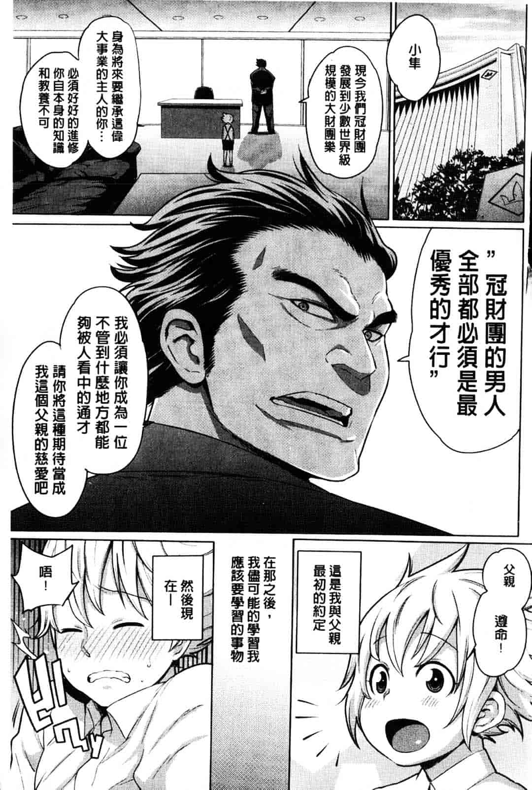 [アガタ] メイド×4_第1集