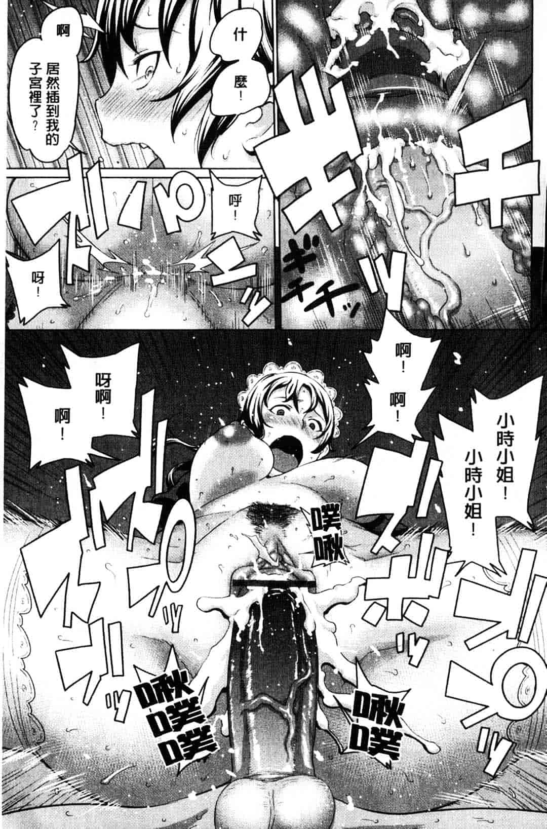 [アガタ] メイド×4_第1集