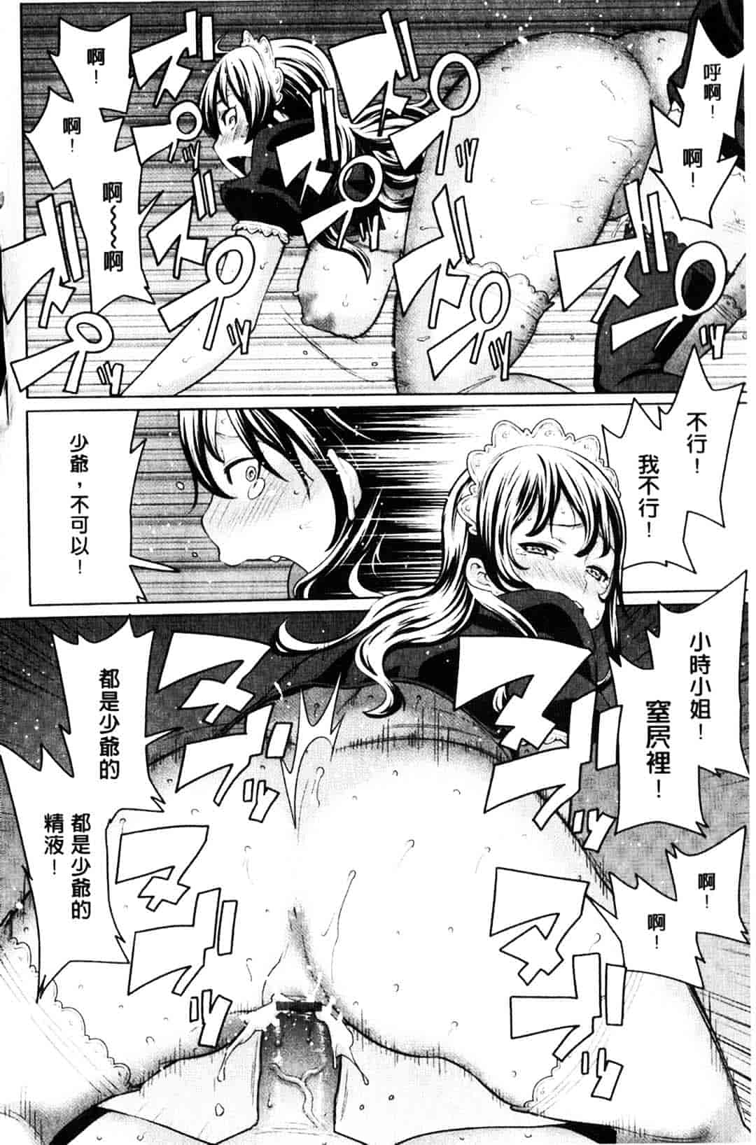 [アガタ] メイド×4_第2集