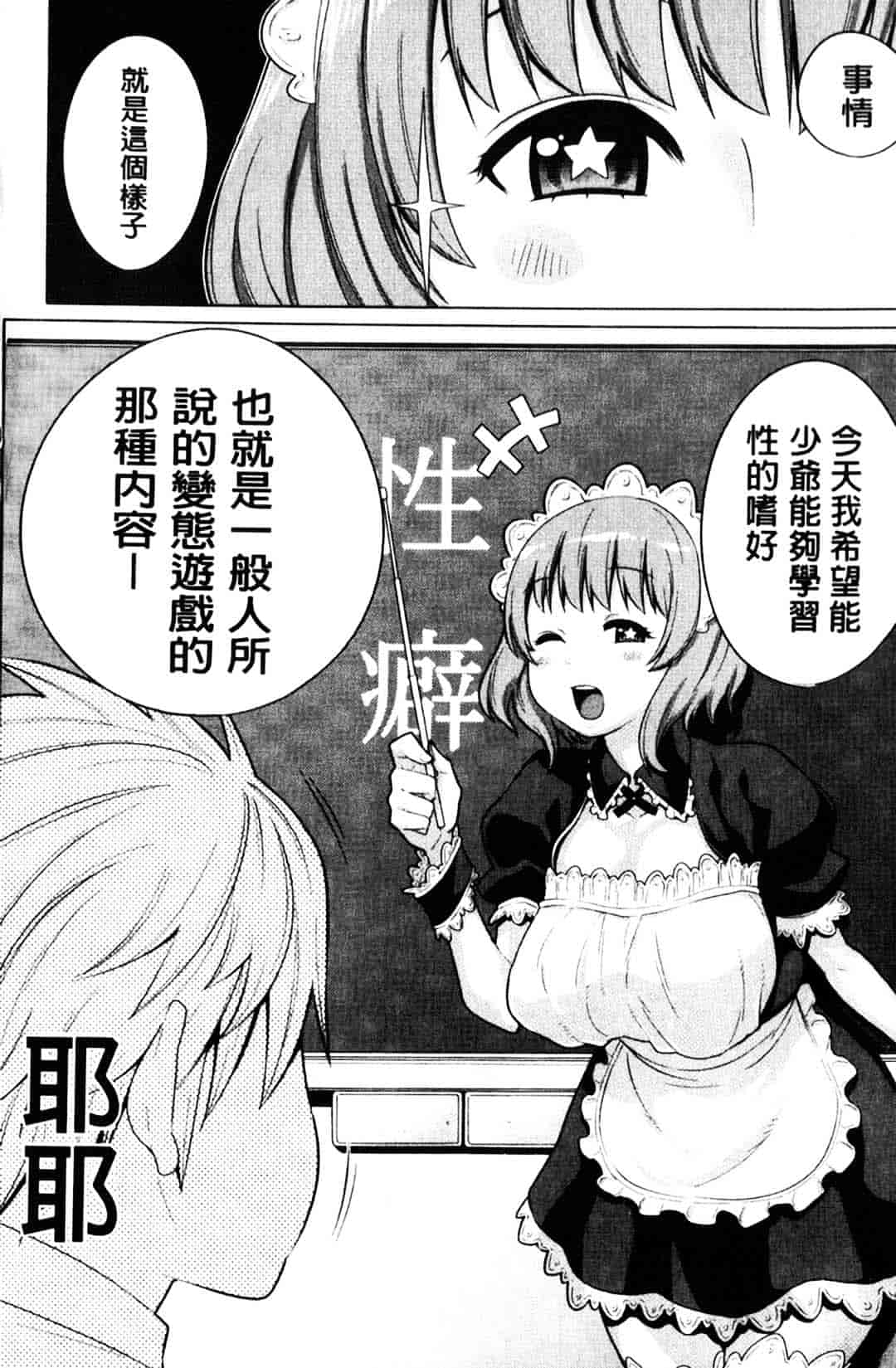[アガタ] メイド×4_第2集