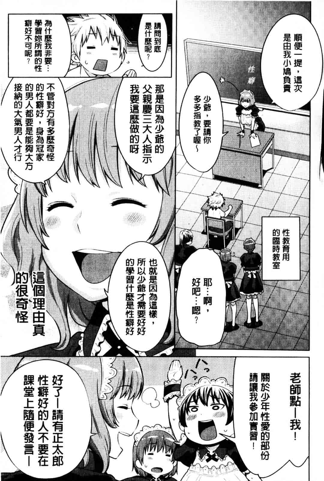 [アガタ] メイド×4_第2集