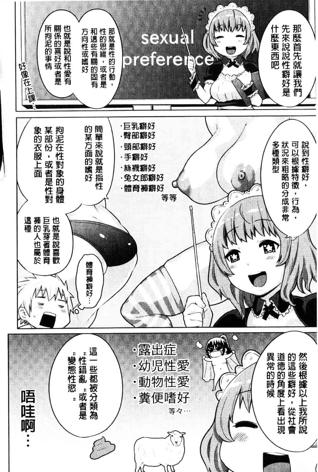 [アガタ] メイド×4_第2集