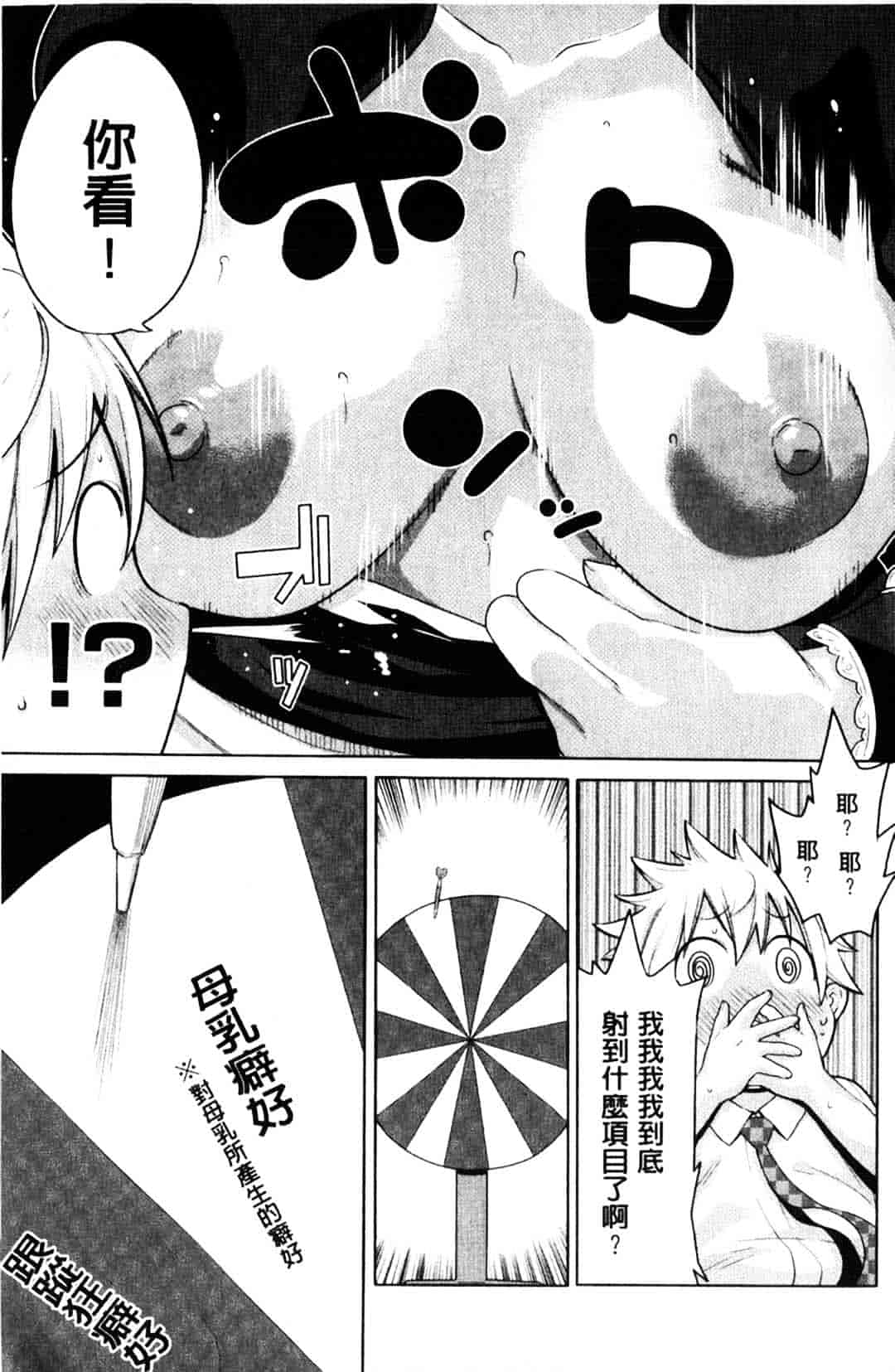[アガタ] メイド×4_第2集