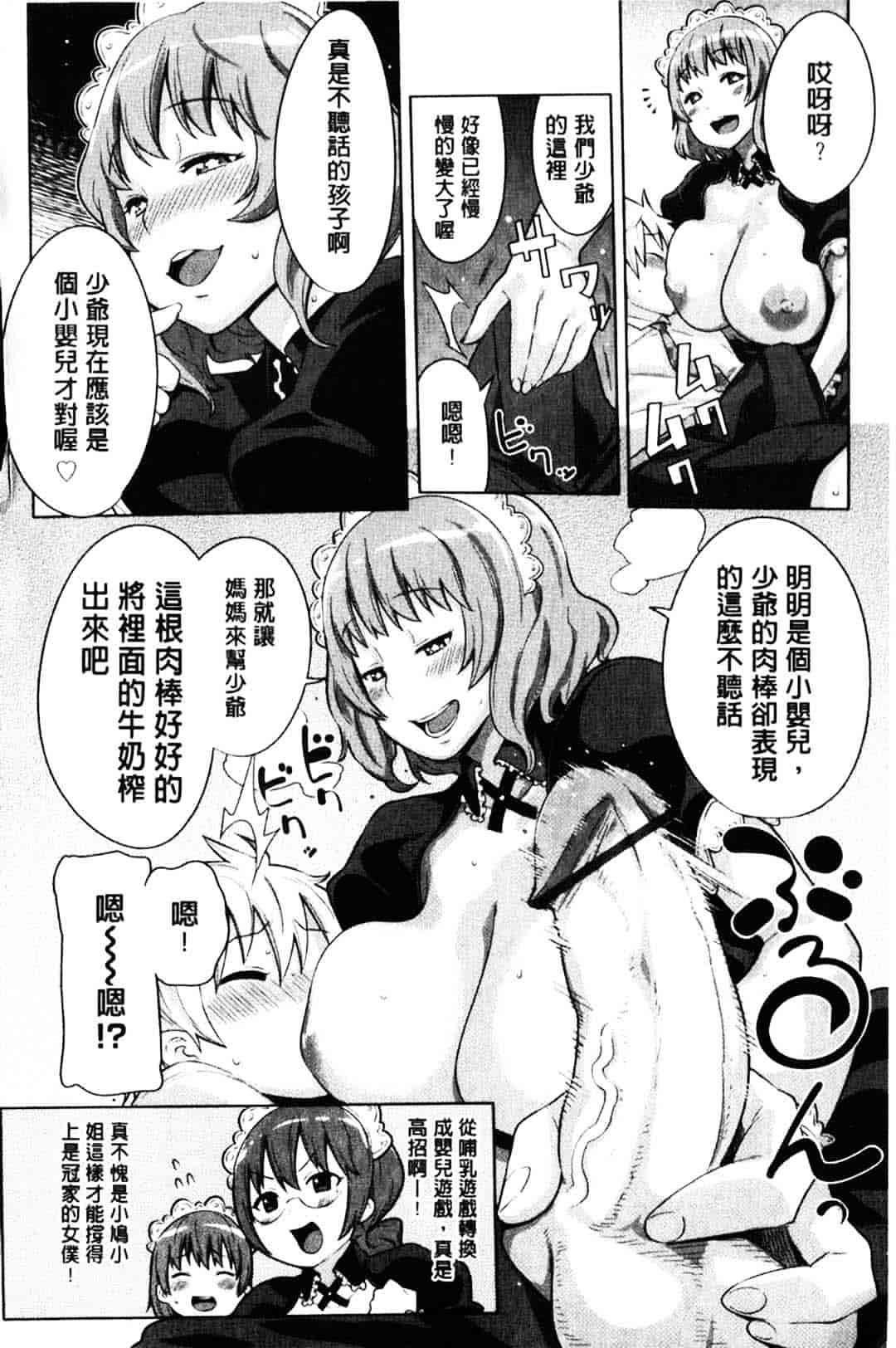 [アガタ] メイド×4_第2集