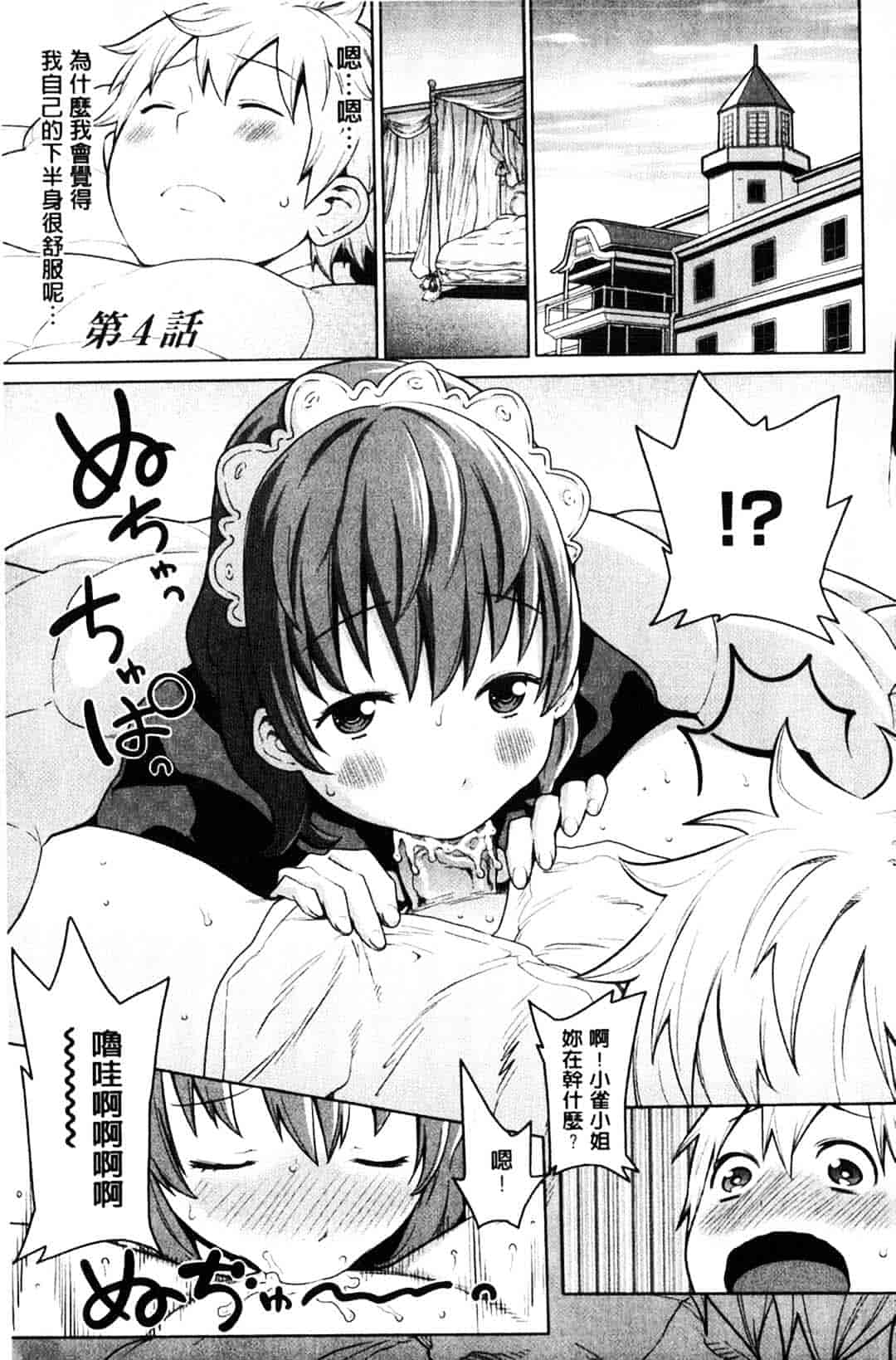 [アガタ] メイド×4_第2集