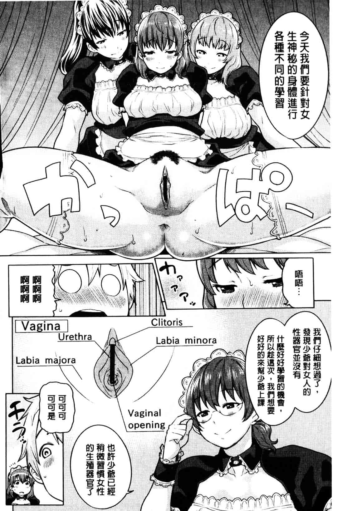 [アガタ] メイド×4_第2集