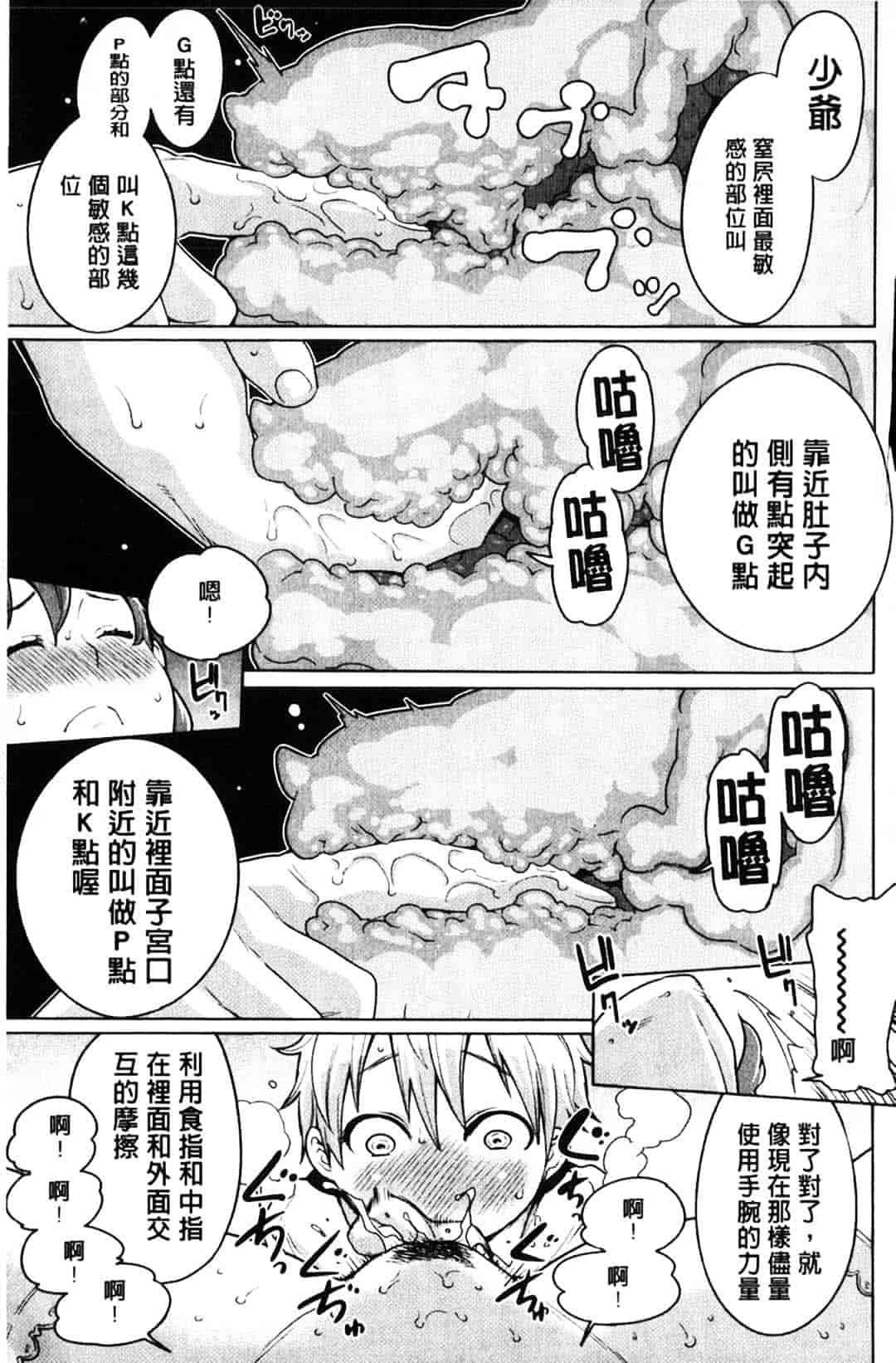 [アガタ] メイド×4_第2集