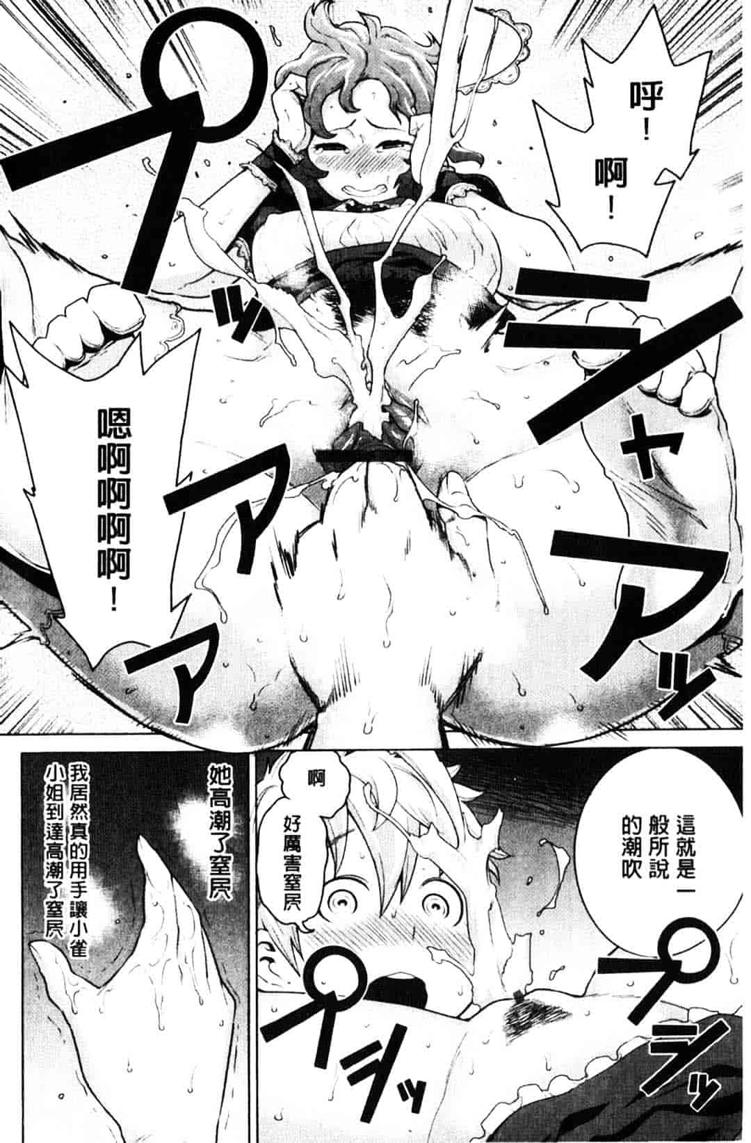 [アガタ] メイド×4_第2集