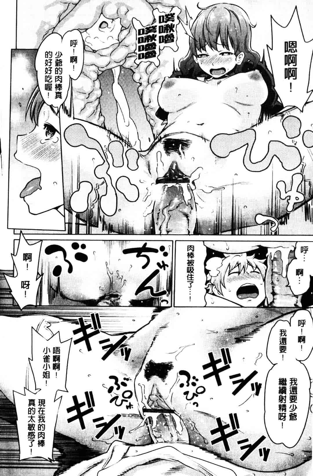 [アガタ] メイド×4_第2集