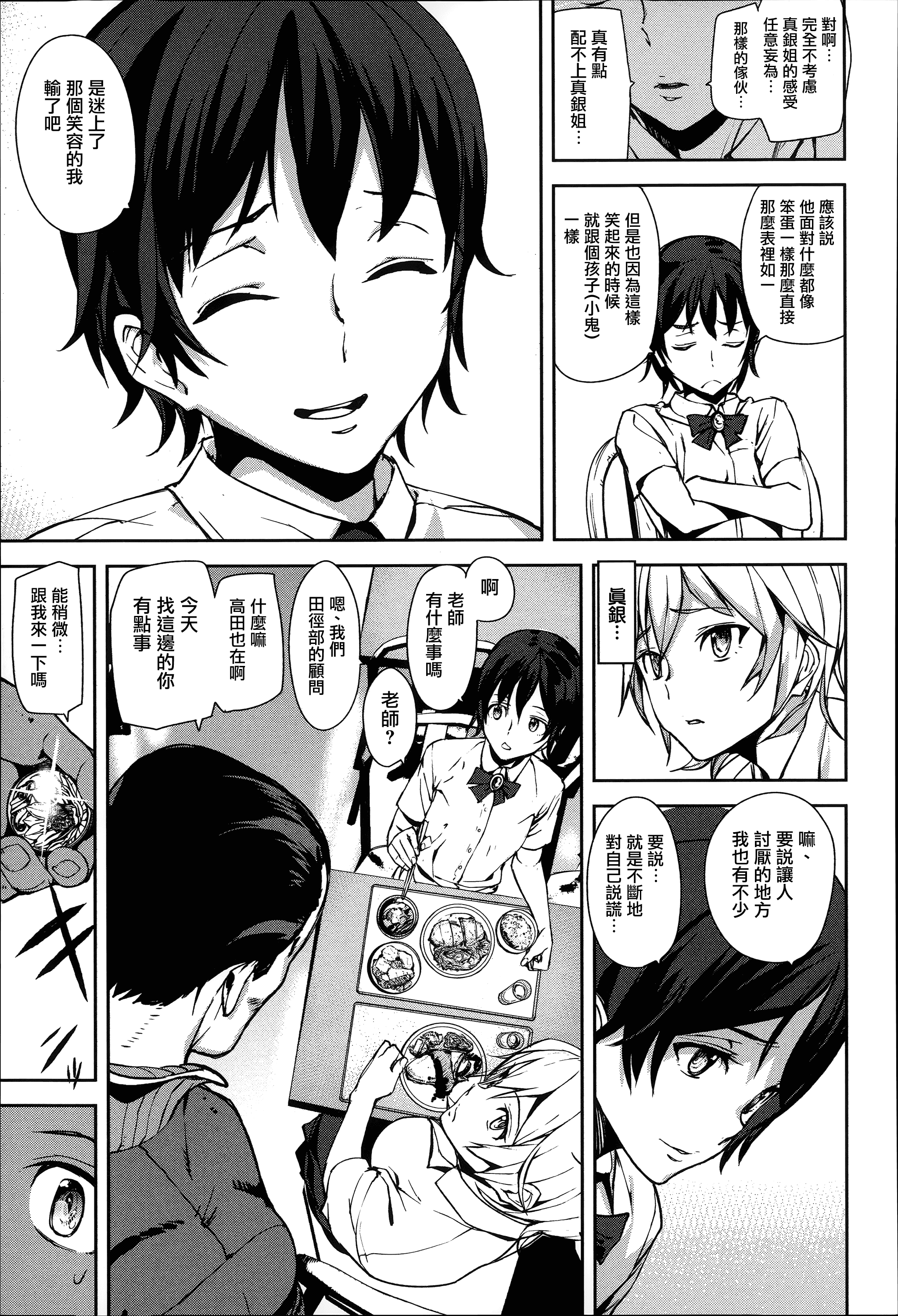 [アシオミマサト] D-Medal_第3集