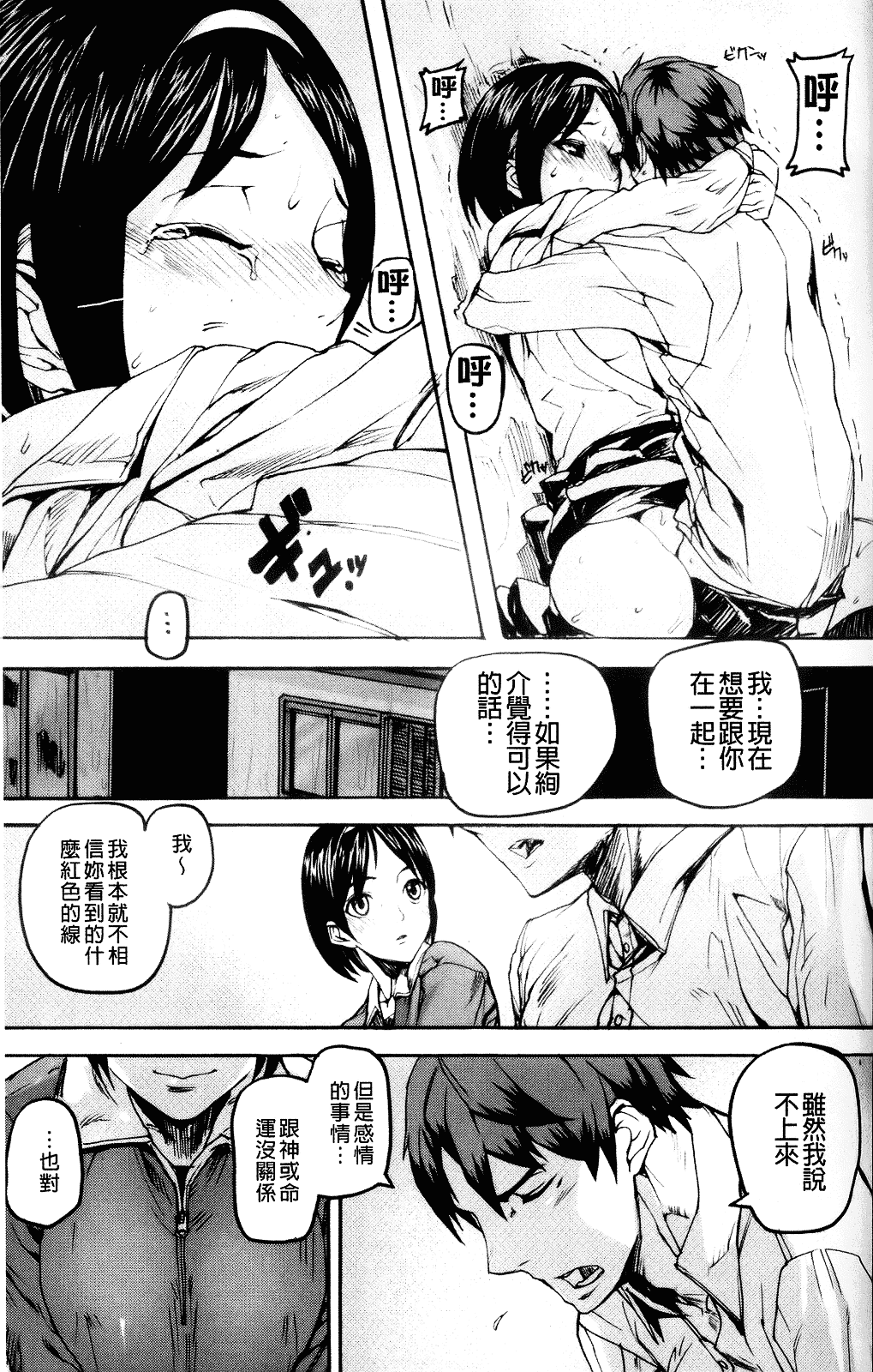 [アシオミマサト] Illusion Girls_第3集