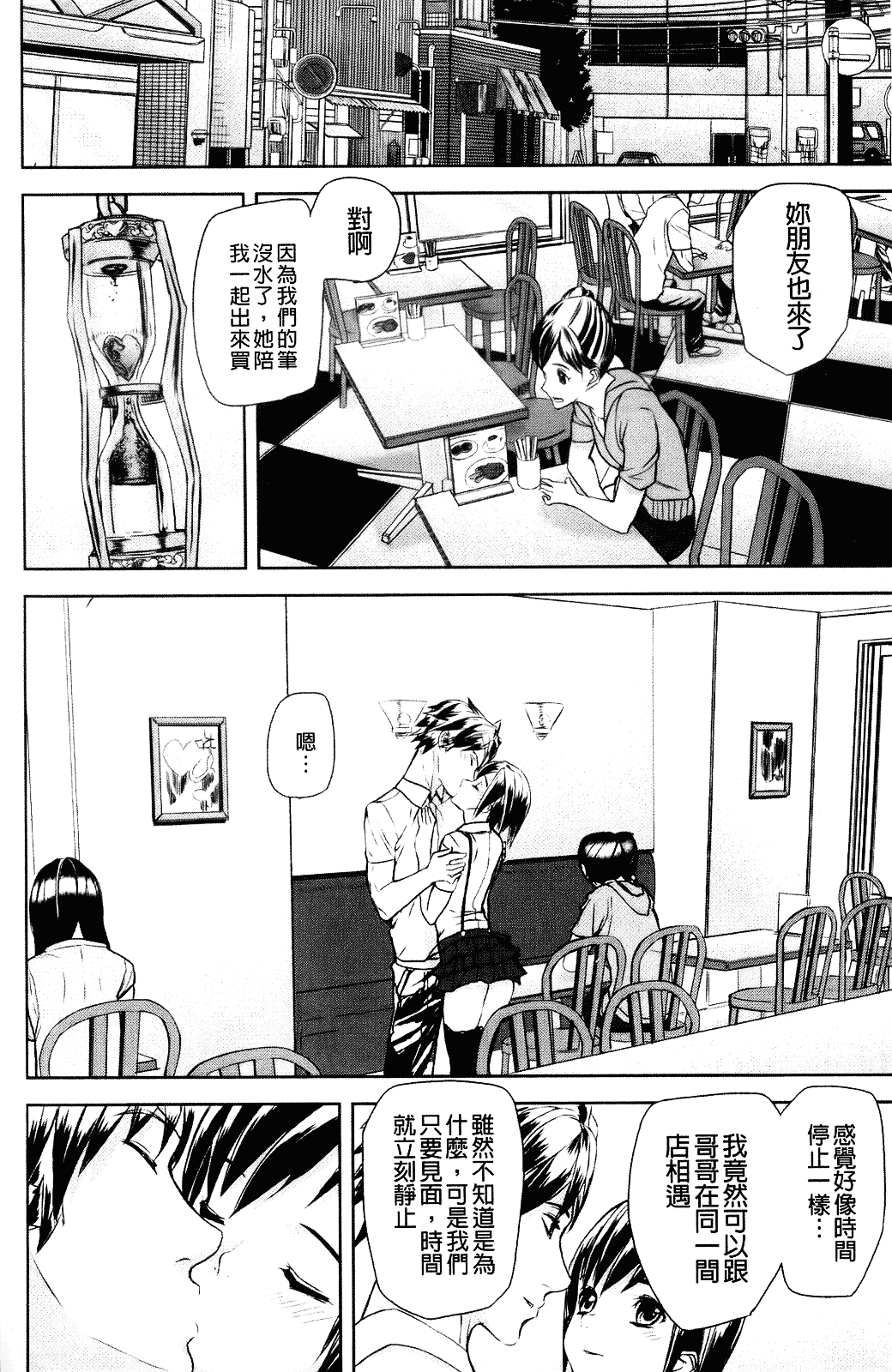 [アシオミマサト] Illusion Girls_第3集