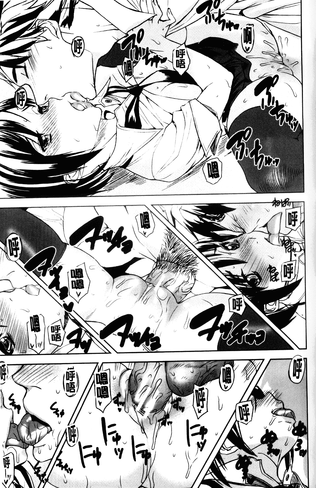 [アシオミマサト] Illusion Girls_第3集