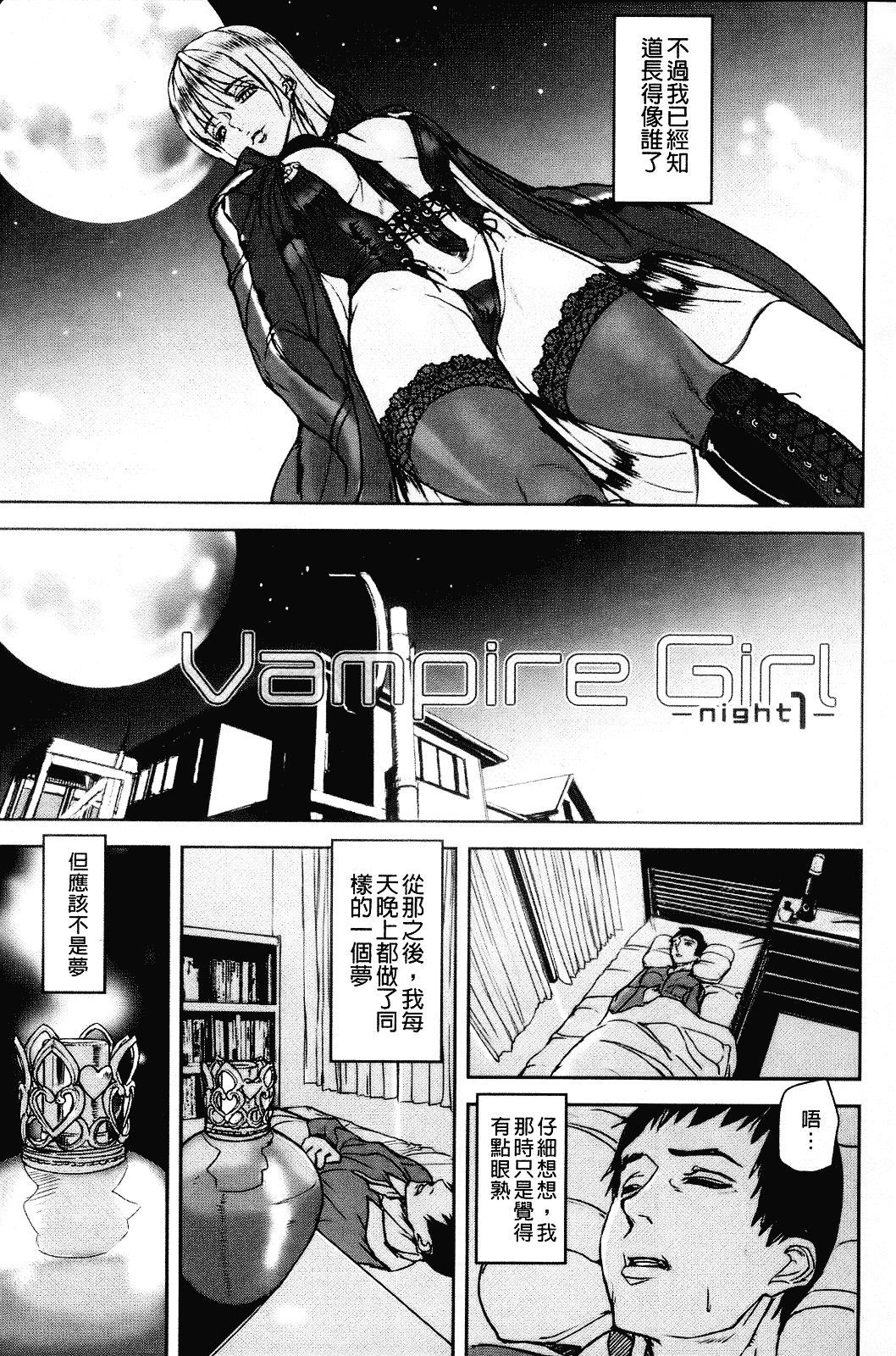 [アシオミマサト] Illusion Girls_第1集