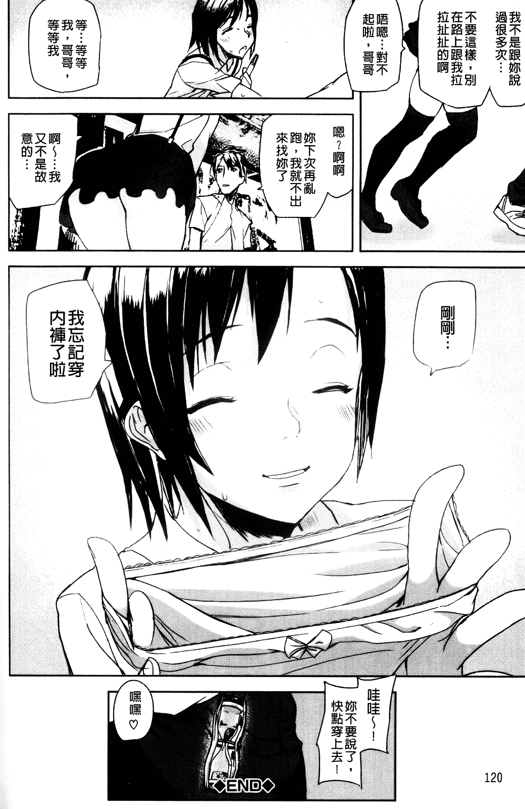 [アシオミマサト] Illusion Girls_第4集