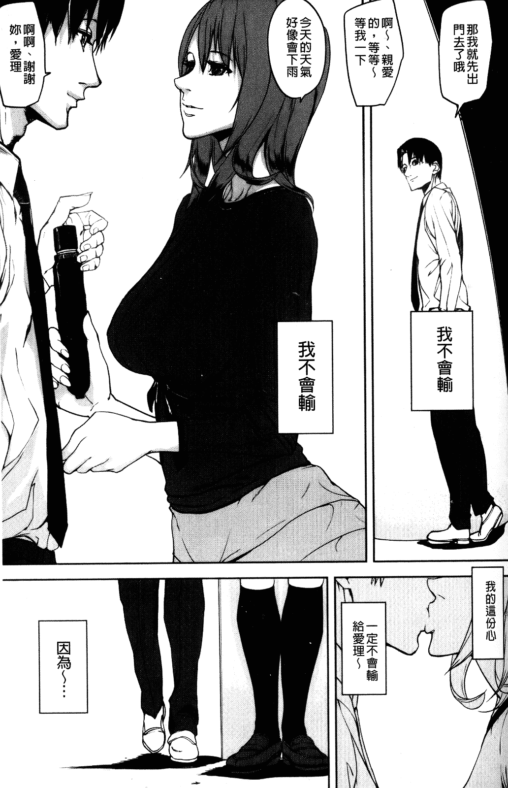 [アシオミマサト] Illusion Girls_第4集