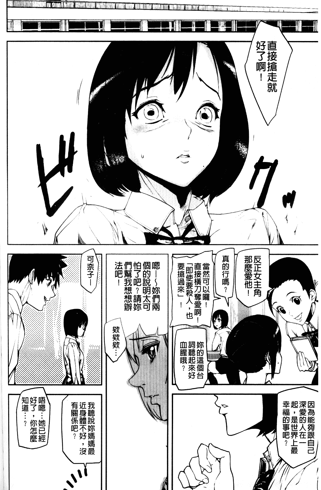 [アシオミマサト] Illusion Girls_第4集