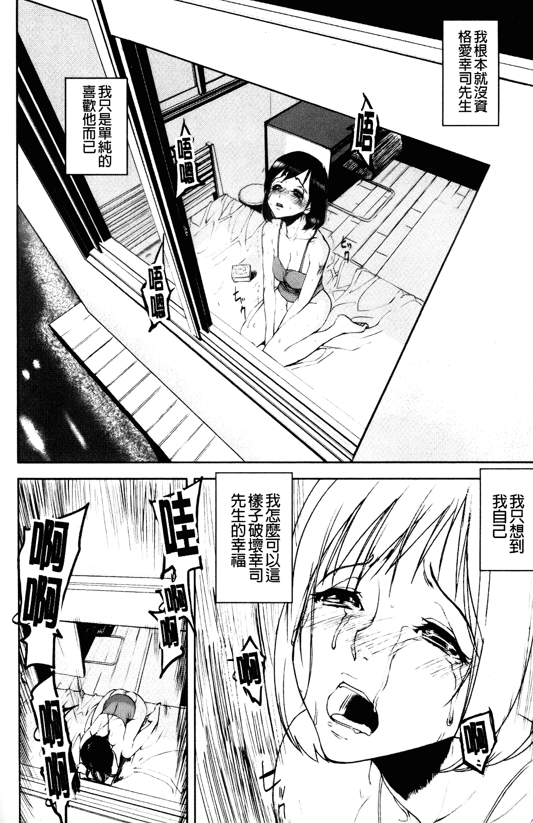 [アシオミマサト] Illusion Girls_第4集
