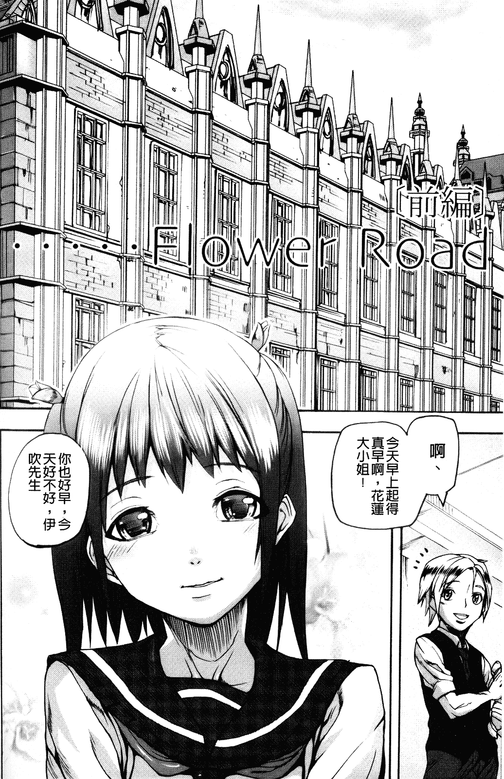 [アシオミマサト] Illusion Girls_第4集