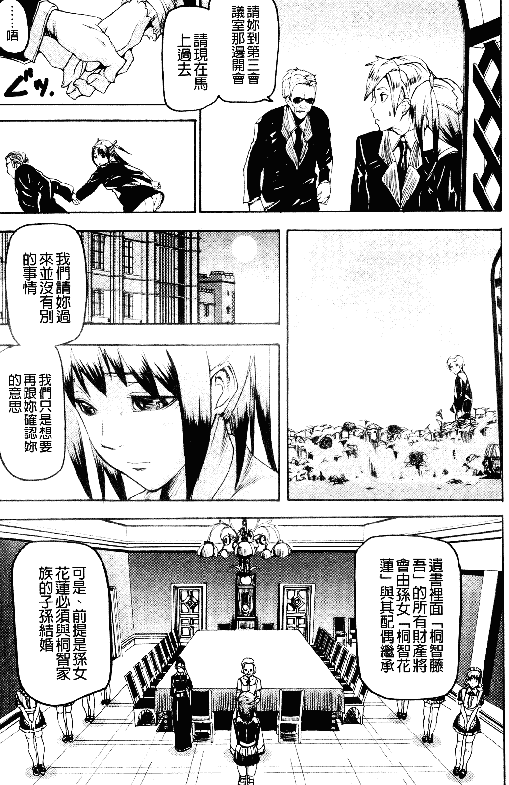 [アシオミマサト] Illusion Girls_第5集