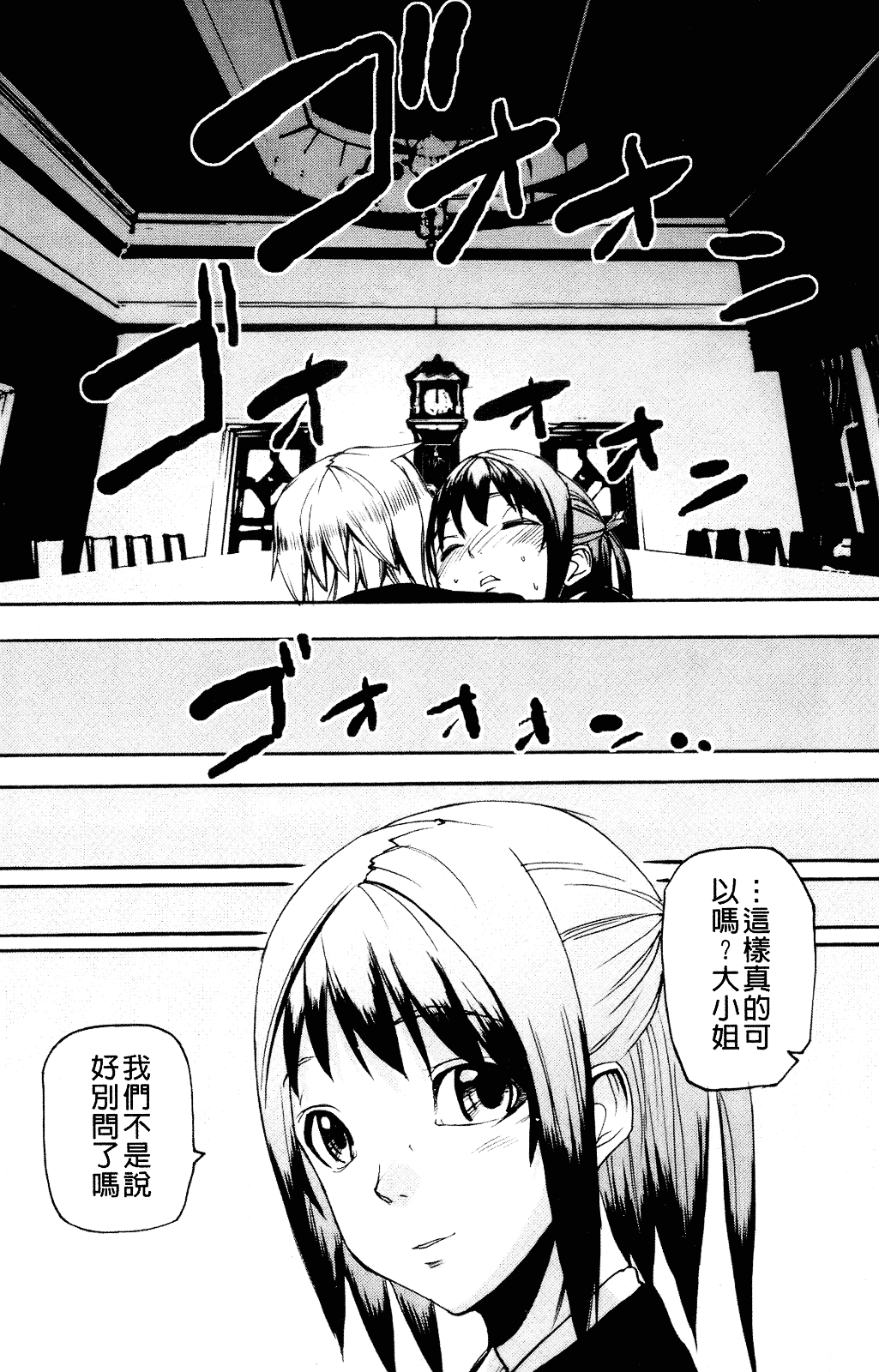 [アシオミマサト] Illusion Girls_第6集