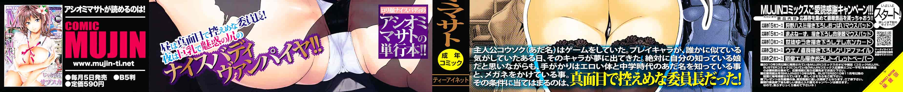 [アシオミマサト] Illusion Girls_第1集
