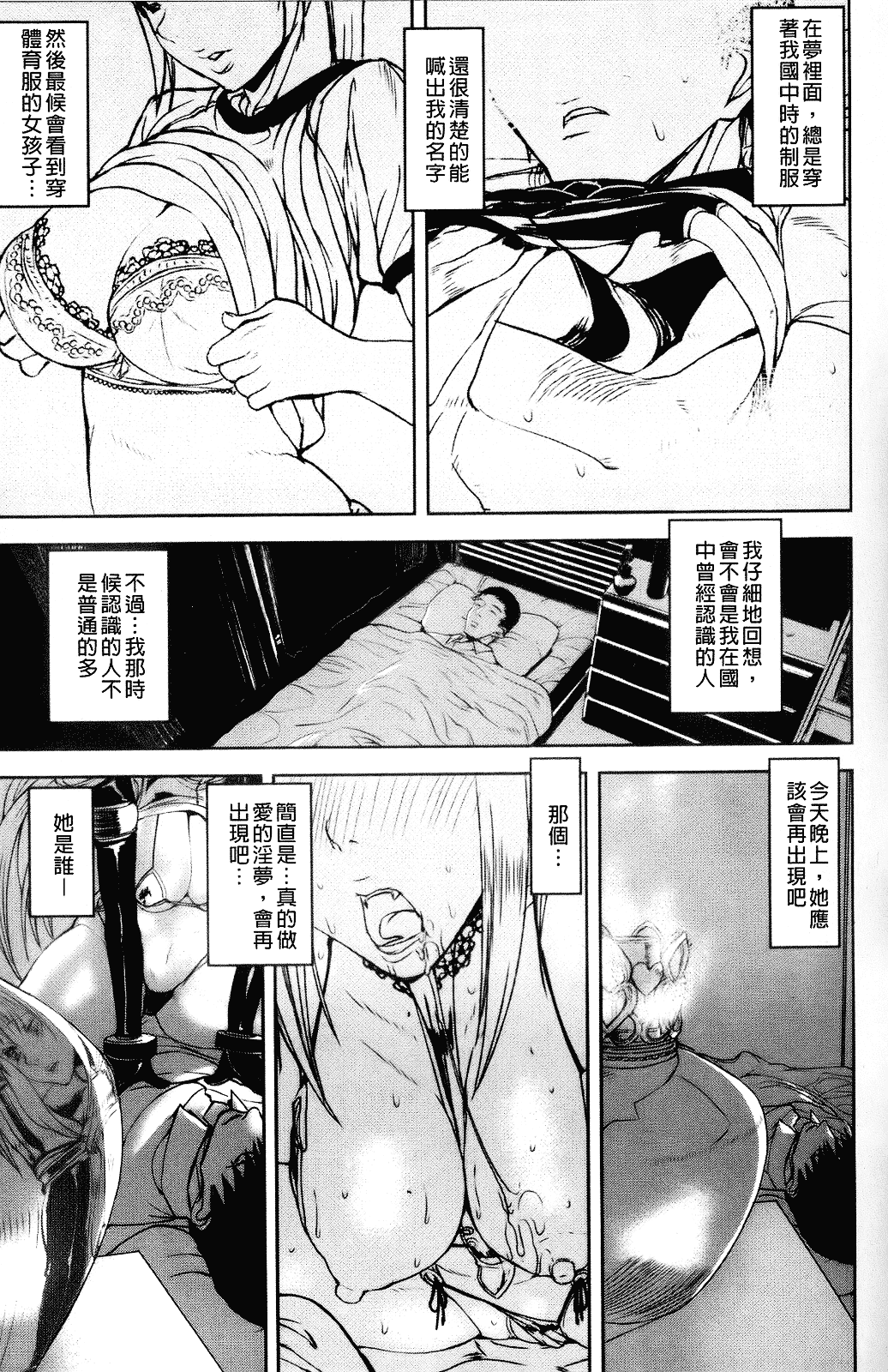 [アシオミマサト] Illusion Girls_第1集
