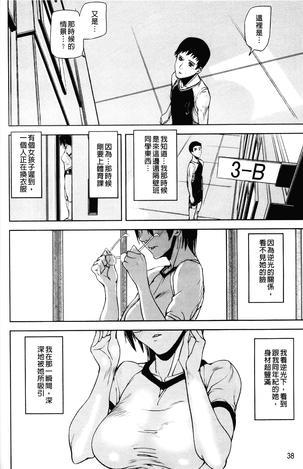 [アシオミマサト] Illusion Girls_第2集