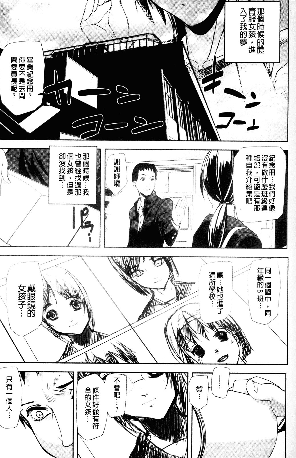 [アシオミマサト] Illusion Girls_第2集