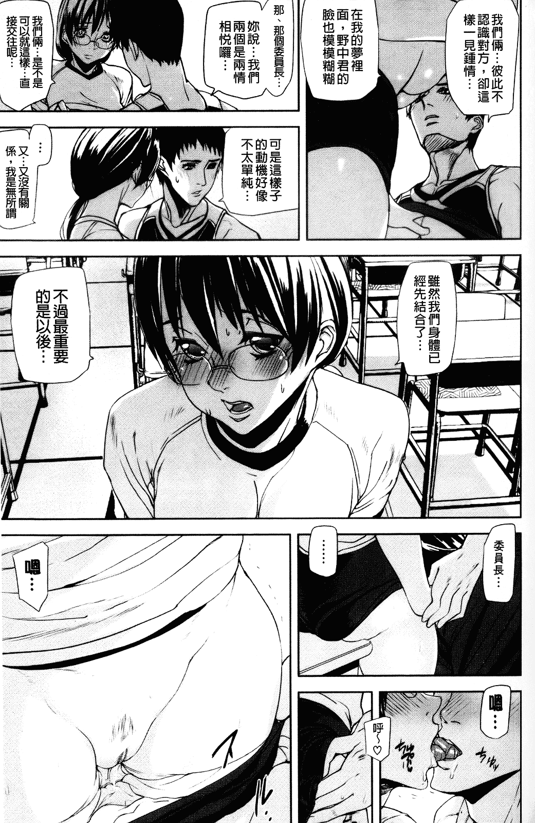 [アシオミマサト] Illusion Girls_第2集